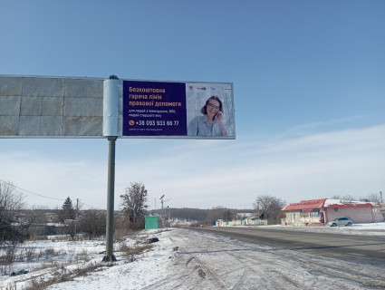 Билборд B в трасах Харкова, 3х6  Траса Київ-Харків-сел. Нестеренки біля АЗС Motto-права - у бік Валок фото 2