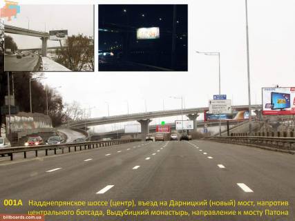 Билборд A в Киеве Наддніпрянське шосе (центр), в'їзд на Дарницький (новий) міст, навпроти центрального ботсаду, Видубицький монастир, напрямок руху до мосту Патона фото 1