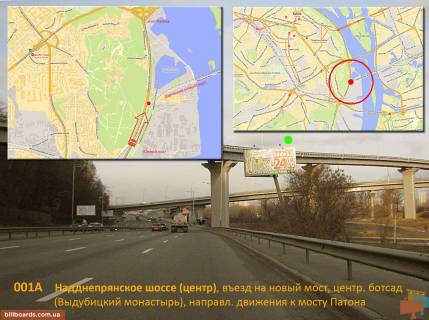 Билборд A в Киеве Наддніпрянське шосе (центр), в'їзд на Дарницький (новий) міст, навпроти центрального ботсаду, Видубицький монастир, напрямок руху до мосту Патона схема