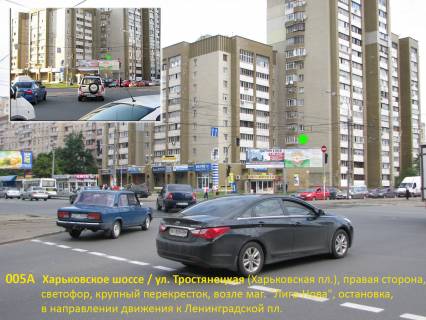 Билборд A в Киеве Харьковское шоссе, 55 / ул. Тростянецкая / светофор, загруж. трансп. развязка, в напр. к Ленингр. пл. / плоск. А2 (правая) ПРИЗМА фото 1