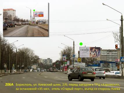 Билборд A в Киеве Борисполь, ул. Киевский шлях, 2/6; заезд в ТРЦ AeroMall, ост. "35 километр", через 250 м от ГМ "Новая линия", въезд со стороны Киева фото 1