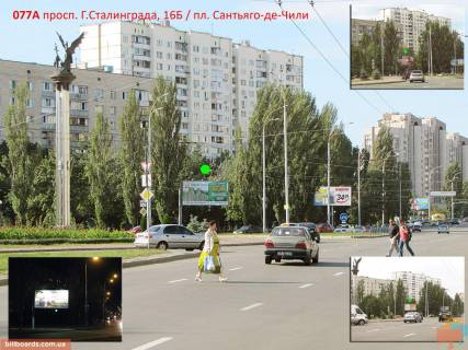 Білборд, Бігборд (Борд)  A у Києві просп. Володимира Івасюка (Героїв Сталінграда), 16Б / пл. Сантьяго-де-Чилі; світлофор, клумба, пров. з Героїв полку «Азов» вул. (Маршала Малиновського) (біля д. 27/23); Astra-банк, супермаркети GoodWine, "Океан смаку" (рибний); клініка "Медіком" (дитяча), Astra-dent (стоматологія); ресторан "Блінофф", Фото 1