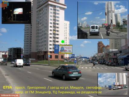 Білборд, Бігборд (Борд)  A у Києві просп. Григоренко / вул. Мишуги - світлофор, направл. від ГМ Епіцентр, ТЦ Піраміда, магазини "Фабрика ванн", "Папірус канцтовари", "Меблі Буковини". "Коврова лавка" і ін., На розд. трикутнику Фото 1
