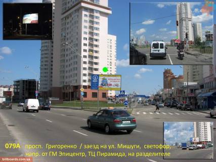 Билборд A в Киеве просп. Григоренко / ул. Мишуги - светофор, направл. от ГМ Эпицентр, ТЦ Пирамида, магазины "Фабрика ванн", "Папирус канцтовары", "Мебли Буковины". "Коврова лавка" и др., на разд. треугольнике фото 1
