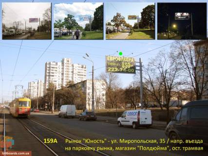 Билборд A в Киеве Рынок "Юность" - ул. Миропольская, 35 / напротив въезда на парковку рынка, магазин "Полдюйма", ост. трамвая фото 1