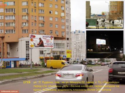 Билборд B в Киеве ул. Л.Руденко / ул. Мишуги, 2 (02) - заезд к ТЦ «Пирамида», перед с/м «Антошка», с/м «Велика кишеня», перед выездом на просп. М.Бажана; видимость плоскости более 200 метров фото 1