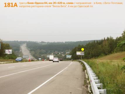 Billboard A in Vita-Poshtova, 3х6  A/d M-05 Kiiv-Odesa 04, km 20+620 m, livoruc / napramok v Kiiv, s.Vita-Postova, navproti supermarketu Sil'po ta restoranu-gotela Villa Vita, 6 km do Odes'koi pl. Photo 1