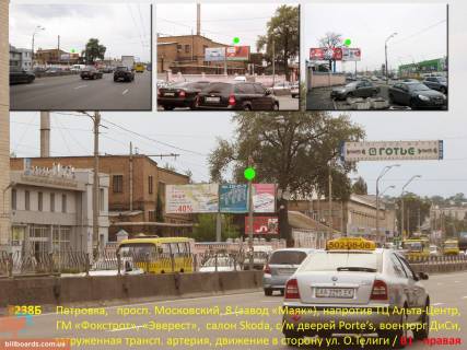 Билборд B в Киеве ст.м. Почайна (колишня Петрівка), просп. Степана Бандери (Московський), 8 (завод "Маяк"), напр. Эпицентра (Б1 - правый) фото 1