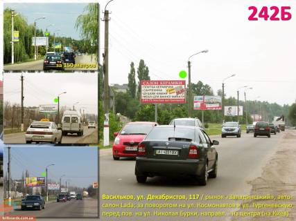 Билборд B в Киеве, 3х6  Васильків, вул. Декабристів, 117 / ринок "Западинський"; за пов. на вул. Космонавтів та вул. Тургенівську, перед пов. на вул. Миколи Бурки, напрямок з центра (на Київ) фото 1