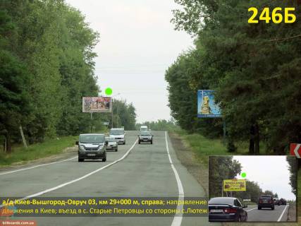 Билборд B в Киеве, 3х6  А/д Київ-Вишгород-Овруч 01, км 29+000 м, праворуч / напрямок в Київ; в'їзд в Старі Петрівці з боку Лютіжу фото 1