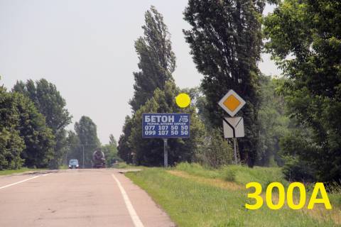 Билборд A на трассах Киевской области, 3х6  А/д Н-08 Бориспіль-Дніпро-Маріуполь 04, км 10+400 м, праворуч; напрямок руху з Києва, 8 км від Борисполя, перед заїздом на АЗС UkrNafta, розвилка на Рогозів / оглядовість до 500 м фото 1