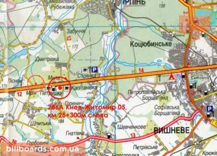 Білборд B на трасах Київської області, 3х6  А/д М-06 Київ-Житомир 05, км 25+250 м, ліворуч / з Києва; розворот біля нового АТБ, в'їзд в с. Мила, одразу за Кіберклінікою Спиженка, ресторан Цитадель, поворот на Петрушки; 5 км від КП по Житомирському шосе схема