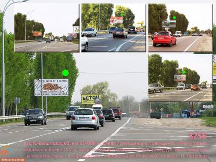 Billboard B in Kyiv A/d K.-Vysgorod 02, km 21+000 m, sleva / rezidencia eks-prezidenta "Mezigor'e", napravlenie - iz Kieva; razvazka na Vysgorod (st. Vysgorodskaa, za perekrestkom s st. Soludenko, povorot na st.Spasskuu), pered s. N.Petrovcy Photo 1