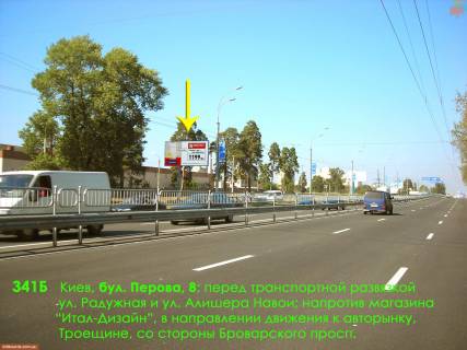 Билборд B в Киеве бул. Перова, 8 (напротив); 100 м до авт. ост., напротив маг. "Итал-Дизайн", в напр. авторынка фото 1