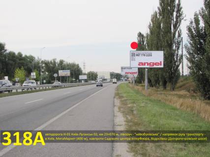 Білборд, Бігборд (Борд)  A у Ходосівці, 3х6  А/д Н-01 Київ-Луганськ 02; км 23+070 м, ліворуч - "новобухівська" / в Київ, МегаМаркет (400 м), навпроти Садового центра ІнтерФлора, Ходосіївка (Дніпропетровське шосе) Фото 1