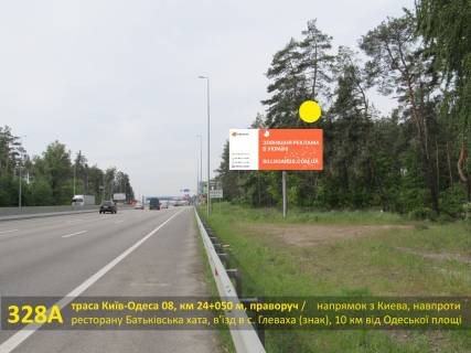 Білборд, Бігборд (Борд)  A на трасах Київської області А/д М-05 Київ-Одеса 09, км 25+800 м, ліворуч / напрямок в Київ, ресторан Grigliata Italiana, заїзд на АЗС Parallel / Глеваха, поворот на Мархалівку, 12 км до Одеської площі Фото 1