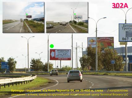 Білборд, Бігборд (Борд)  A у Бровари, 3х6  Бровари, Об'їзна дорога, 62; склад Rozetka (а/д Е-95 Київ-Чернігів 04, км 26+650 м, ліворуч); напрямок руху на Київ Фото 1