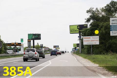 Билборд A на трассах Киевской области А/д М-06 Київ-Житомир 08; км 27+500 м, ліворуч / в Київ, навпроти АЗС БРСМ, виїзд з с.Мрія в напрямку с.Мила; Житомирське шосе (7,5 км до КП) фото 1