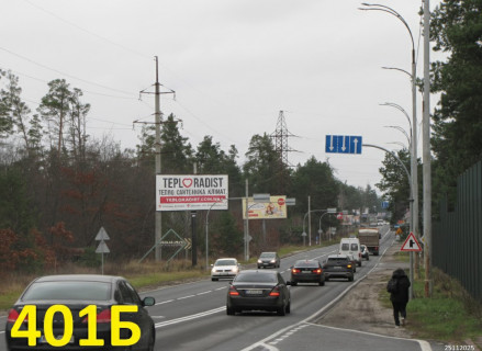 Билборд B в Козине Конча-Заспа 01, а/д Р-01 Київ-Обухів; км 31+300 м, праворуч / напрямок в Київ, с.Козин, поворот на вул. Київська, КМ Хвойний квартал; зупинка Нова, "стара обухівська траса" фото 1