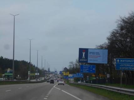 Билборд A в Капітанівке, 6х3  с. Капітанівка, траса М-06 "Київ-Чоп" (Житомир), км 24+400 право, за 420м до АЗС АМІС та повороту на Ворзель, за 280м до Мега Маркету фото 1