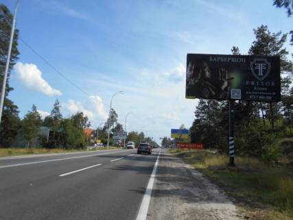 Билборд A в Козине, 6х3  Конча-Заспа, траса Р-01, км 29+700 право, через 850м після повороту на котеджне містечко "РОМАНОВО", через 100м після парковки ресторану "ТАНДИР", за 100м до автобусної зупинки, за 120м до повороту на вул. Партизанська, за 200м до супермаркету фото 1