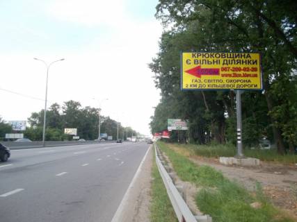 Билборд A в Гатном, 6,20х2,85  с. Чабани, траса М-05 Київ-Одеса, км 14+940 ліво, за 875м до Нової Лінії та магазину АТБ, заїзд у МегаМаркет Гатне, через 70м після автобусної зупинки, через 150м після повороту на Гатне, Крюківщину, Вишневе фото 1