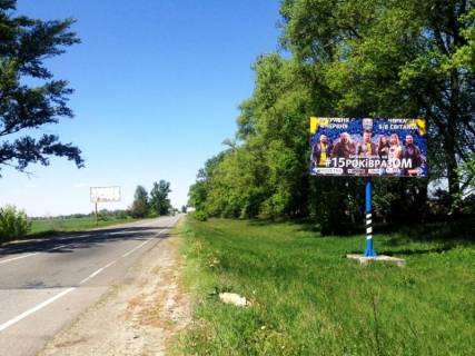 Білборд, Бігборд (Борд)  A на трасах Київської області, 6х3  Черкаська траса, траса Н-08 "Бориспіль-Дніпро-Запоріжжя", км 2+030 ліво, за 1,4км до в'їзду в м. Бориспіль з Черкас, за 500м до АЗС Motto Фото 1