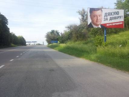 Білборд, Бігборд (Борд)  A у Переяслав (Переяслав-Хмельницький), 6х3  Черкаська траса, траса Н-08 "Бориспіль-Дніпро-Запоріжжя", км 53+130 право, об'їзд м. Переяслав-Хмельницький, через 100м після кафе "Лагуна", СП "Нібулон", за 150м до АЗС "БРСМ" Фото 1
