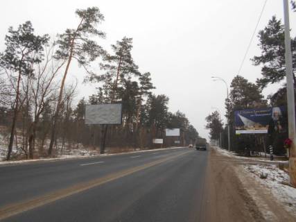 Білборд B у с. Козине, 6х3  Конча-Заспа, траса Р-01, км 29+600 право, за 750м до повороту на котеджне містечко "РОМАНОВО", парковка ресторану "ТАНДИР", через 200м після автобусної зупинки, через 220м після повороту на вул. Партизанська, через 300м після супермаркету "FAVORE" Фото 1