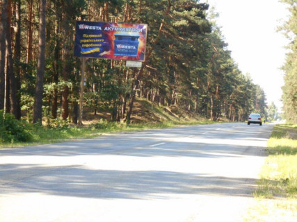 Billboard B in Khotnivka, 6х3  с. Хотянівка, траса Р-69 "Київ-Вишгород-Десна", км 33+850 право, через 650м після повороту на базу відпочинку Арсеналець та "МРІЯ", за 550м до екобази КОЗАНОСТРА, за 600м до автобусної зупинки Photo 1
