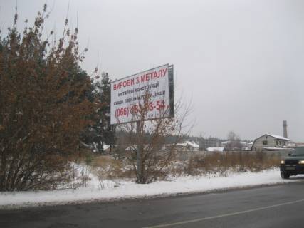 Билборд B в Зазимье, 6х3  с.Зазим'я, вул.Лісова, 33 фото 1
