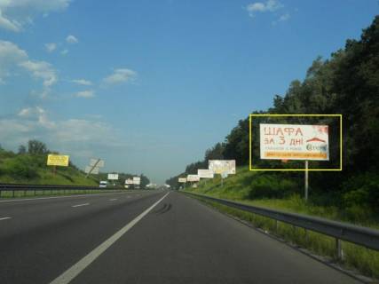 Билборд A в Стоянке с. Стоянка, траса М-06 "Київ-Чоп" (Житомир), км 22+725 право, 1,3км до повороту на Бучу (котеджне містечко "Бєлгравія"), Гореничі фото 1
