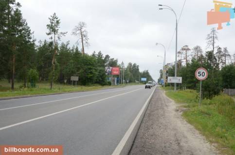 Білборд, Бігборд (Борд)  B у с. Козине, 6х3  Конча-Заспа, траса Р-02, км 30 + 100 право, зупинка "Козин-2", навпроти АЗС "БРСМ", супермаркет "FAVORE" Фото 1