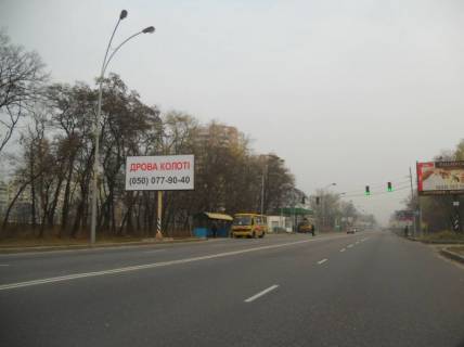 Билборд B в Бровары, 6х3  м. Бровари, вул. Київська, 331, біля автобусної зупинки, навпроти магазину АТБ, через 90м після магазину "Varus", через 90м після заїзду на ринок, через 220м після повороту на вул. Василя Симоненка та пров. Чорних Запорожців (кол. Короленка, Камо) , за 95м до АЗС "WOG", за 115м до фото 1