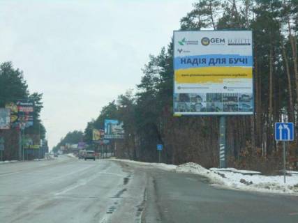 Билборд A в Буче, 6х3  м. Буча, траса М-07 "Київ-Ковель", км 24+100 право, вул. Шевченка, ЖК "Авіатор", напрямок з Ірпіня, в'їзд в Бучу, через 200м після повороту на Ірпінь, Гостомель, низ фото 1