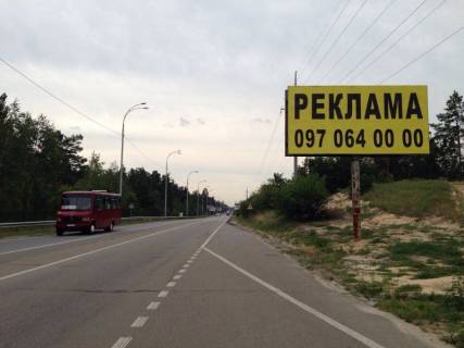 Билборд A в с. Козине Конча-Заспа, траса Р-02, км 31+350 право, біля автобусної зупинки фото 1