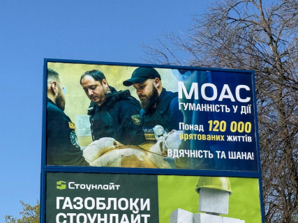 Білборд, Бігборд (Борд)  A у Чабани, 6х3  с. Чабани, траса М-05 Київ-Одеса, км 15+960 право, через 580м після АЗС ОККО, за 370м до АЗС Marshal, верх Фото 1