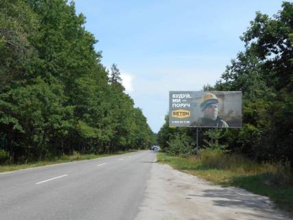 Билборд A в Украинке, 6х3  м. Українка, вул. Плютовська, км 0+350 право, початок автодороги, яка з'єднує Стару Обухівську трасу із м. Українка фото 1