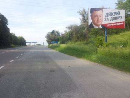 Билборд A в Переяслав (Переяслав-Хмельницкий) Черкаська траса, об'їзд м. Переяслав-Хмельницький, Н-08 км 53+130 право, кафе "Лагуна", СП "Нібулон", перед АЗС "ТНК" фото 1