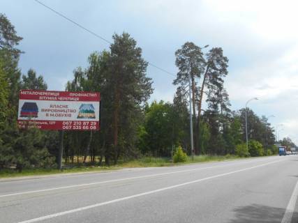 Билборд B в Козине, 6х3  Конча-Заспа, траса Р-01, км 29+600 ліво, через 750м після повороту на котеджне містечко "РОМАНОВО", парковка ресторану "ТАНДИР", за 200м до автобусної зупинки, за 220м до повороту на вул. Партизанська, за 300м до супермаркету "FAVORE" фото 1