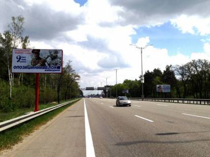 Билборд B в Киеве, 6х3  Бориспільська траса, траса М-03 "Київ-Харків", км 28+020 ліво, за 680м до АЗС SOCAR, за 1,2км до НІКО-Україна фото 1