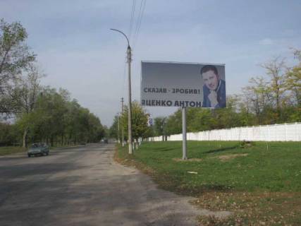 Billboard A in Uman m. Uman', st. Mihajlivs'ka, cerez 280m pisla povorotu z trasi M-12 na st. Mihajlivs'ka, za 300m do perehresta z 2-m provulkom Lesi Ukrainki Photo 1