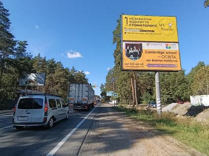 Билборд A в Буче, 6х3  м. Буча, траса М-07 "Київ-Ковель", км 25+300 право, вул. Шевченка, на перехресті (світлофорі), заїзд до ЖК "Парк Таун", ЖК "На Прорізній", верх фото 1