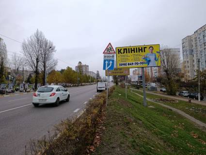 Билборд A в Обухове, 6х3  вул. Київська, 158, за 100м до світлофору фото 4