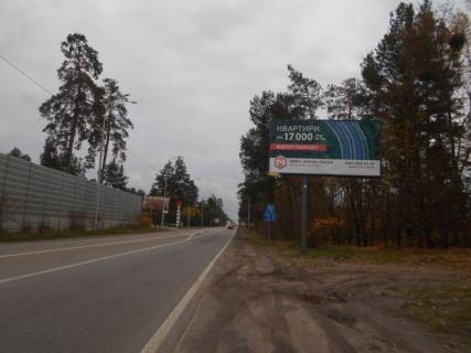 Білборд, Бігборд (Борд)  A у с. Козине Конча-Заспа, траса Р-02, км 29+340 право, котедж. містечко "РОМАНОВО", навпроти ресторан "ТАНДИР" Фото 1
