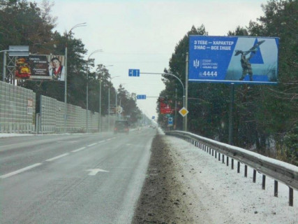 Билборд A в Козине, 6х3  Конча-Заспа, траса Р-01, с. Козин, км 29+200 право, котеджне містечко "РОМАНОВО", супермаркет "Wine Time", за 250м до ресторану "ТАНДИР" фото 1