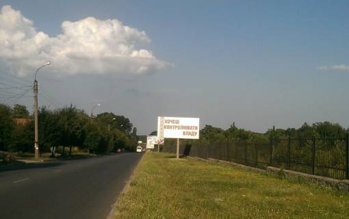 Billboard A in Uman m. Uman', st. Internacional'na, navproti budinku 41, za 325m do povorotu na st. Instituts'ka, cerez 455m pisla rozv'azki z st. Komarova ta st. Kiivs'ka Photo 1