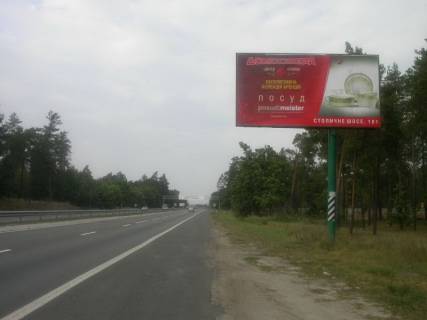 Билборд A в с. Романкове, 6х3  Дніпровське шосе, траса Н-01 "Київ-Знам'янка", км 31+820 ліво, на пішохідному переході фото 1
