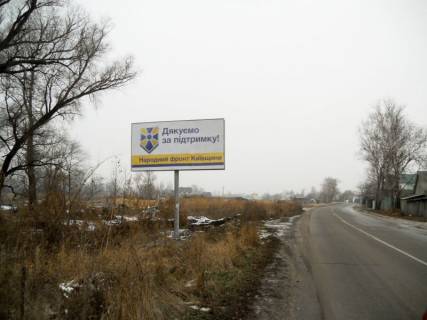 Билборд B в Рожнах с. Рожни, вул. Щорса,118 фото 1