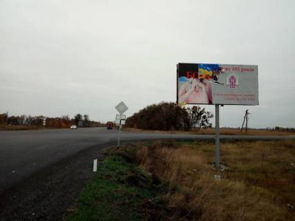 Білборд, Бігборд (Борд)  A у Обухові м. Обухів, вул. Жовтнева - Н-01 Київ-Знамянка;  Розвязка на Кагарлик Фото 1